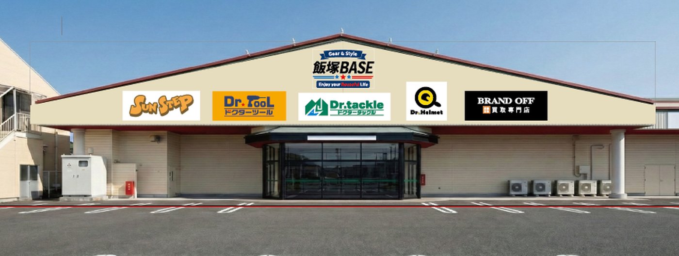 Gear&Style 飯塚BASE 店舗外観（福井市飯塚町・メガドンキ前）