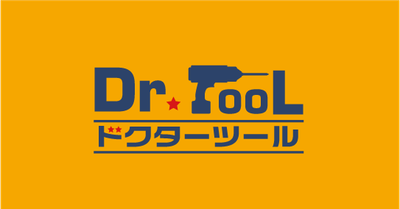 ドクターツール